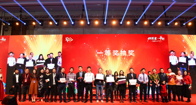 2017卡行天下(xià)年会
