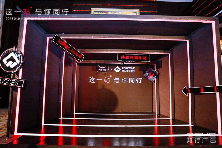 外场(chǎng)互动区